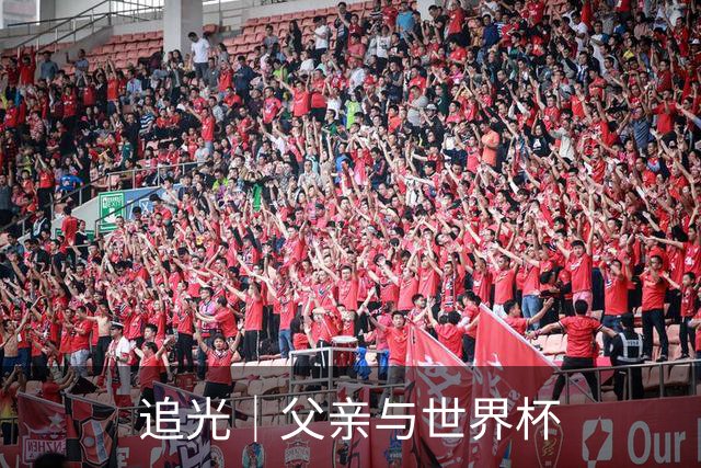 追光｜父亲与世界杯